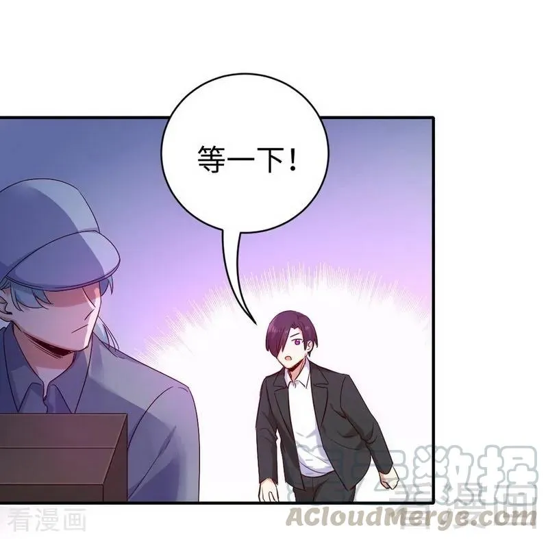 第118话 阴谋逼近 第21页