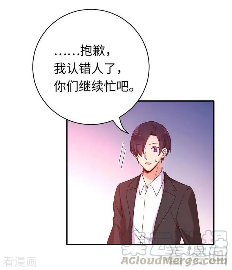 第118话 阴谋逼近 第23页