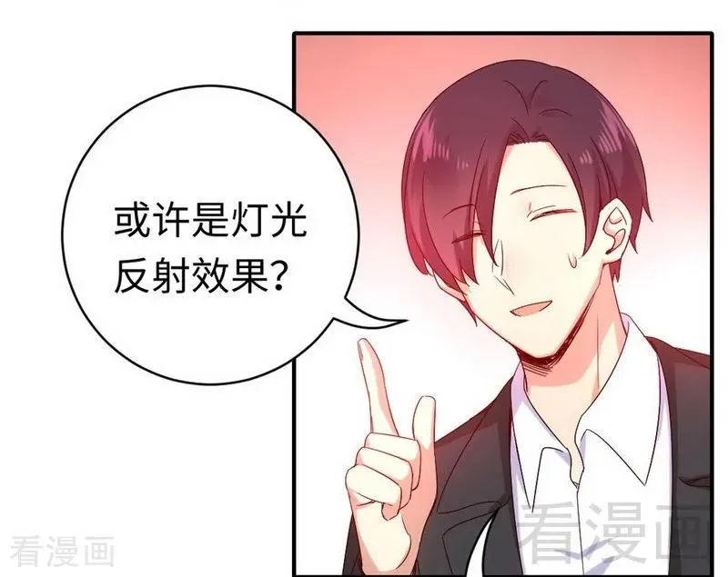 第118话 阴谋逼近 第26页