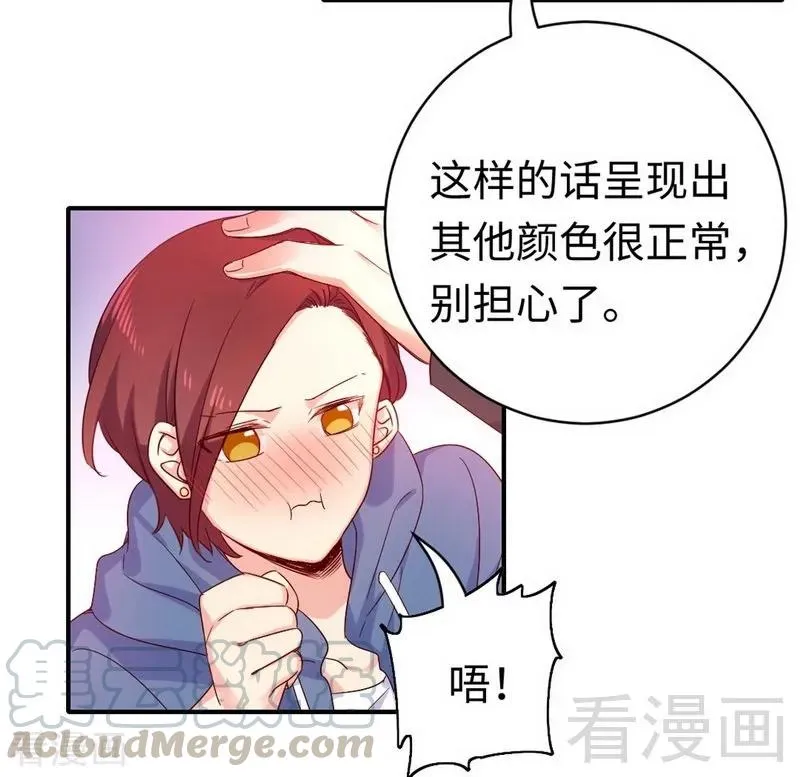 第118话 阴谋逼近 第27页