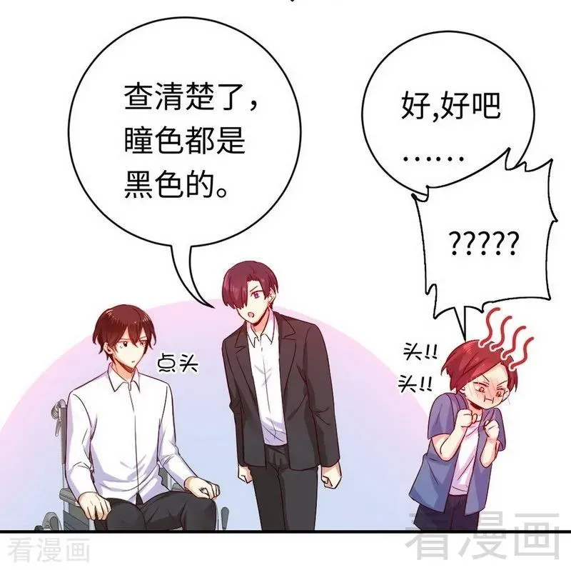 第118话 阴谋逼近 第28页