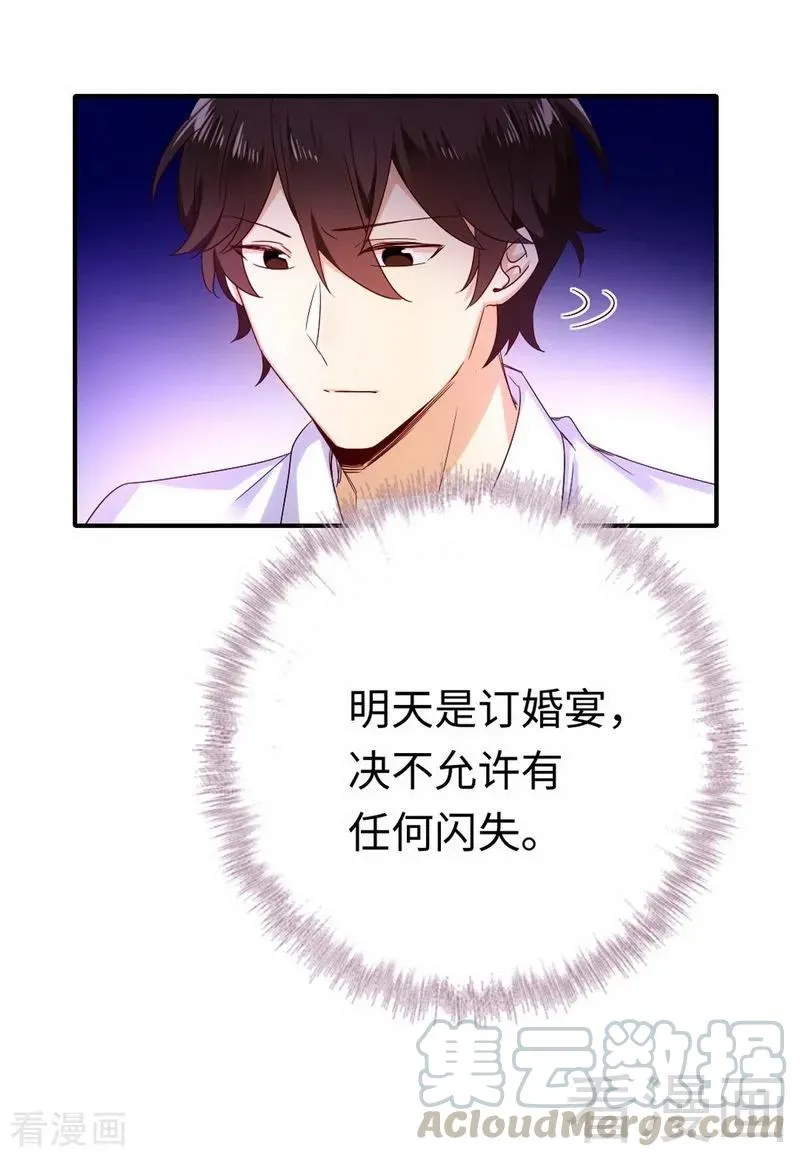 第118话 阴谋逼近 第29页