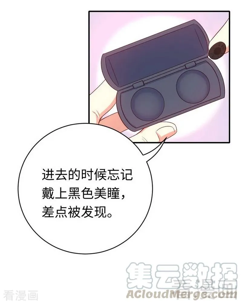 第118话 阴谋逼近 第31页
