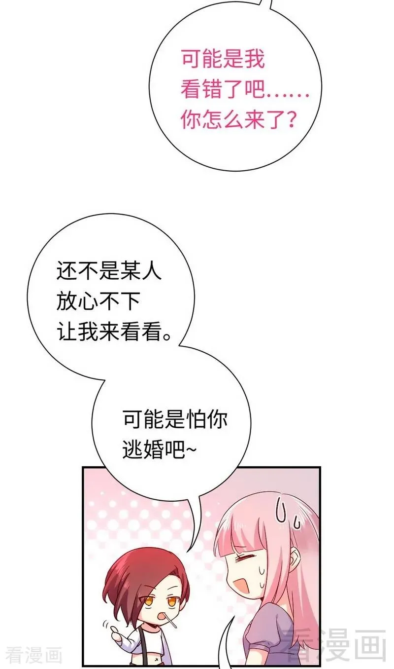 第119话 有备而来 第7页