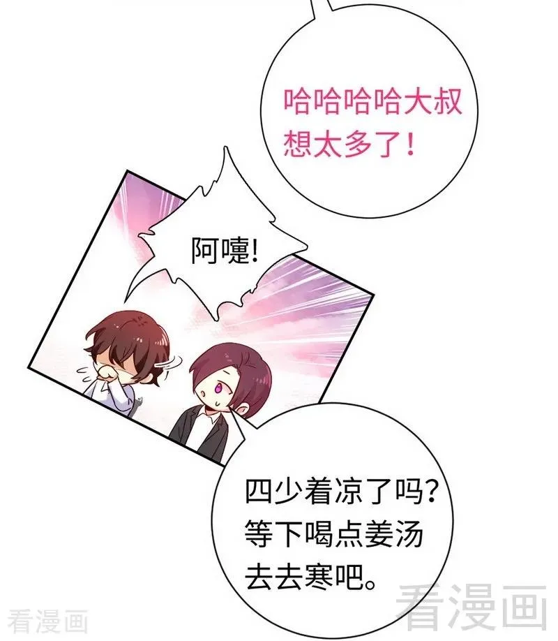 第119话 有备而来 第8页