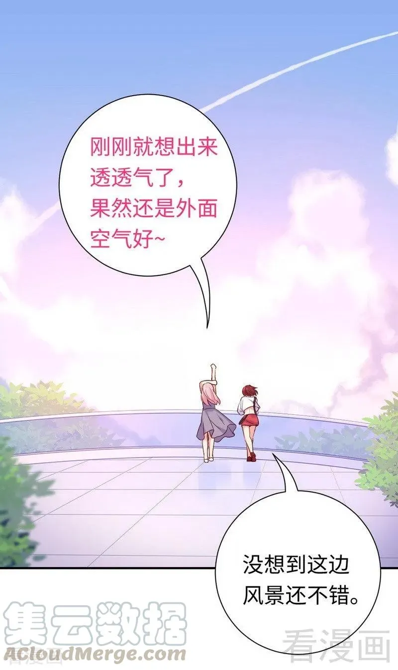 第119话 有备而来 第9页