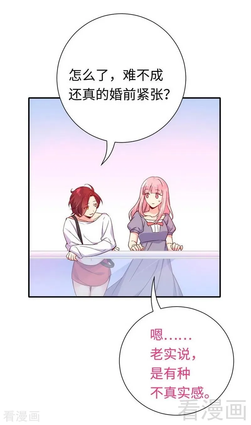 第119话 有备而来 第10页