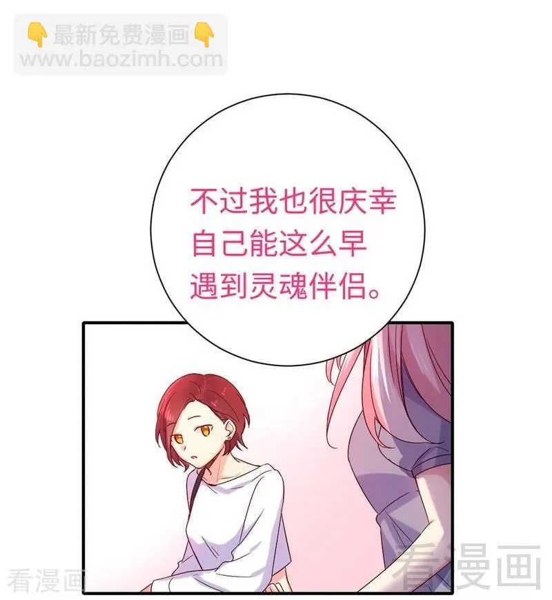 第119话 有备而来 第12页