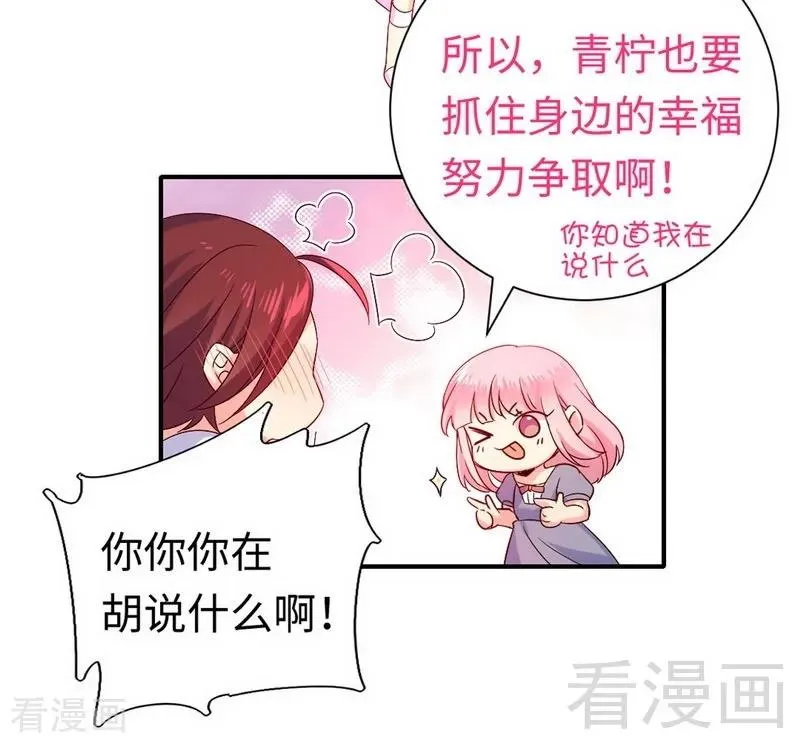 第119话 有备而来 第14页