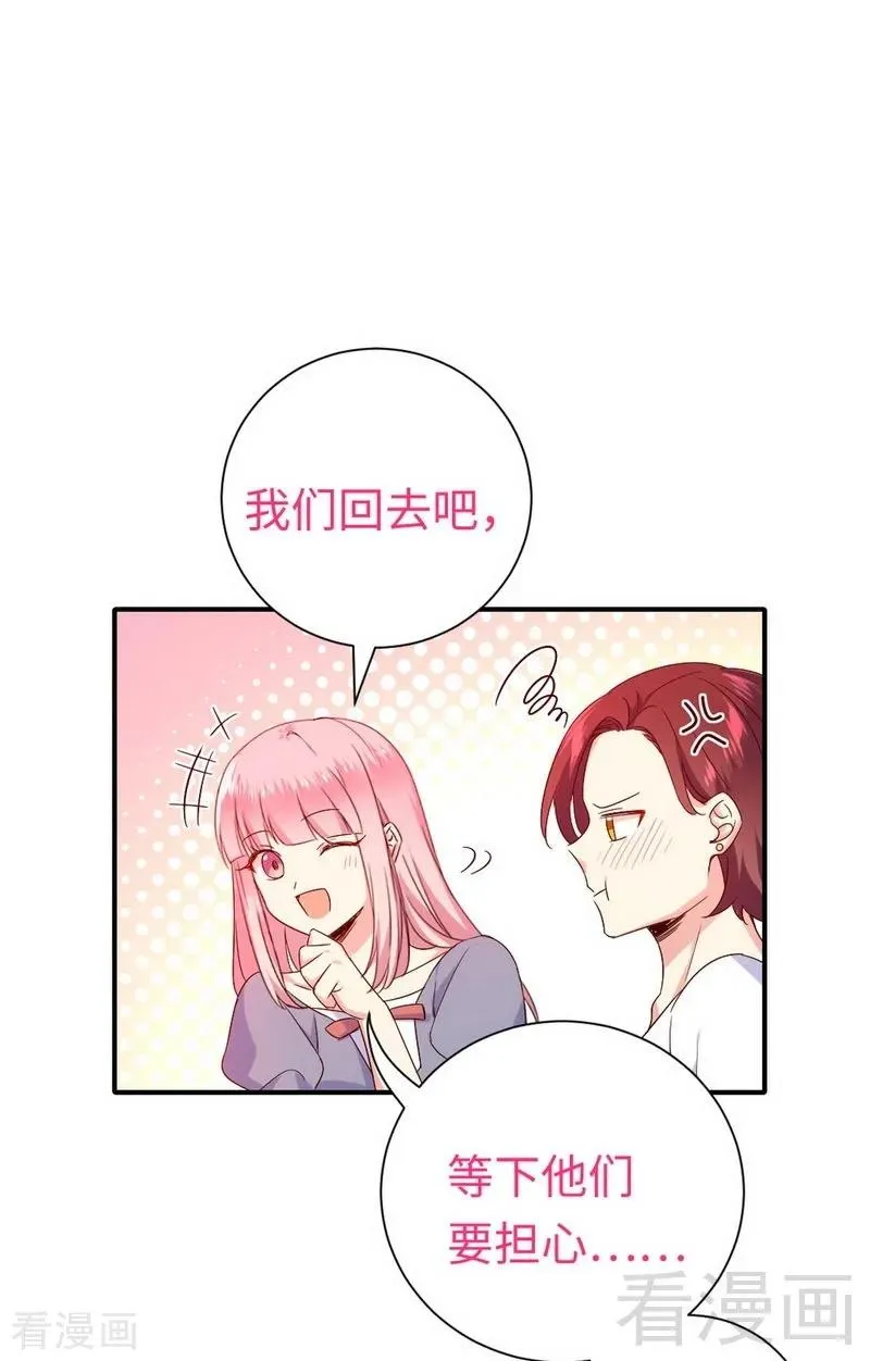 第119话 有备而来 第15页