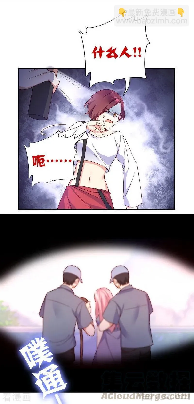 第119话 有备而来 第17页