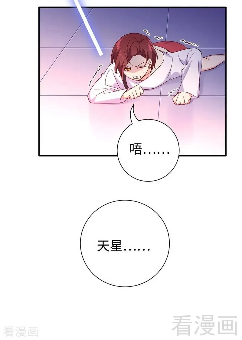 第119话 有备而来 第18页