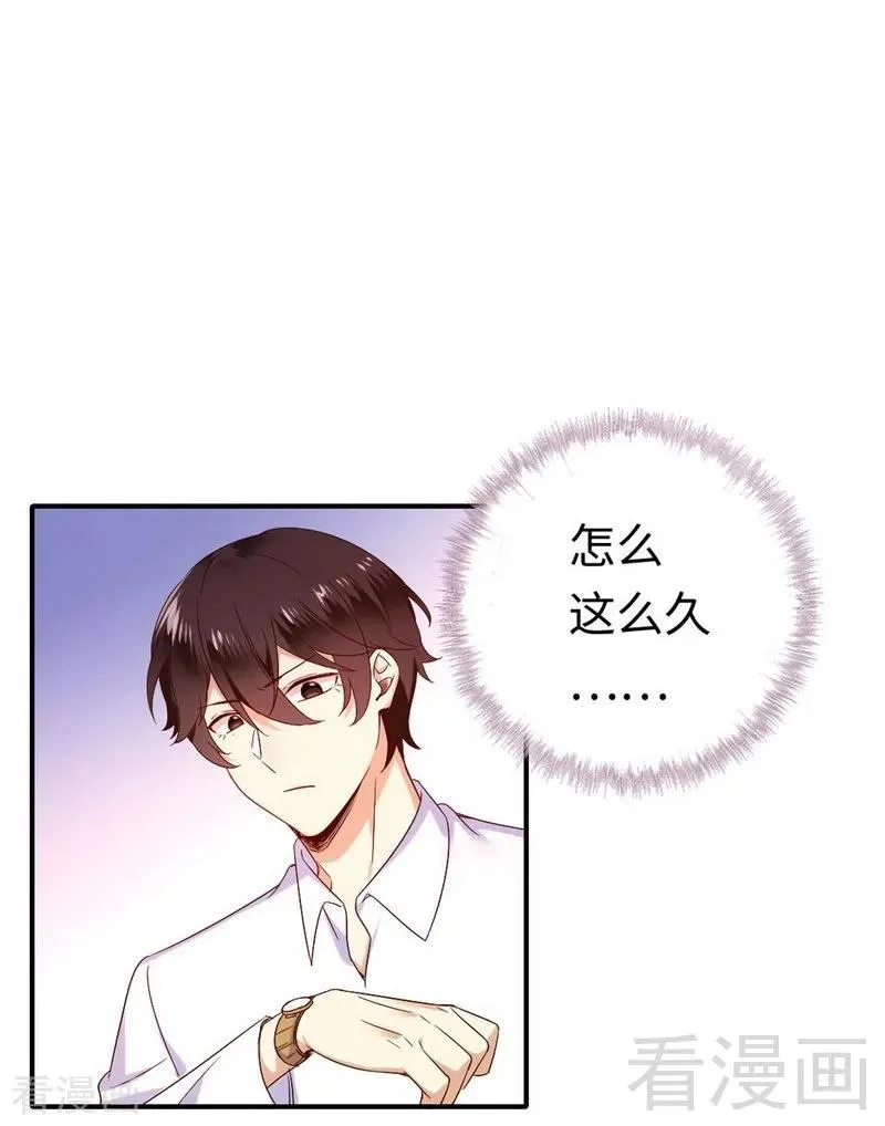 第119话 有备而来 第19页