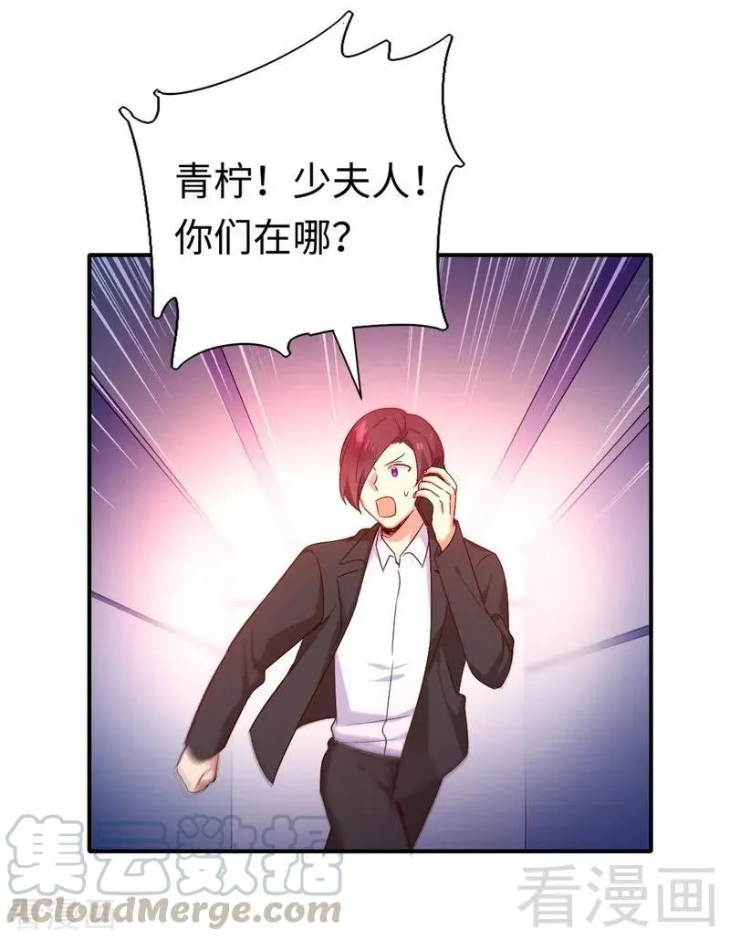 第119话 有备而来 第21页