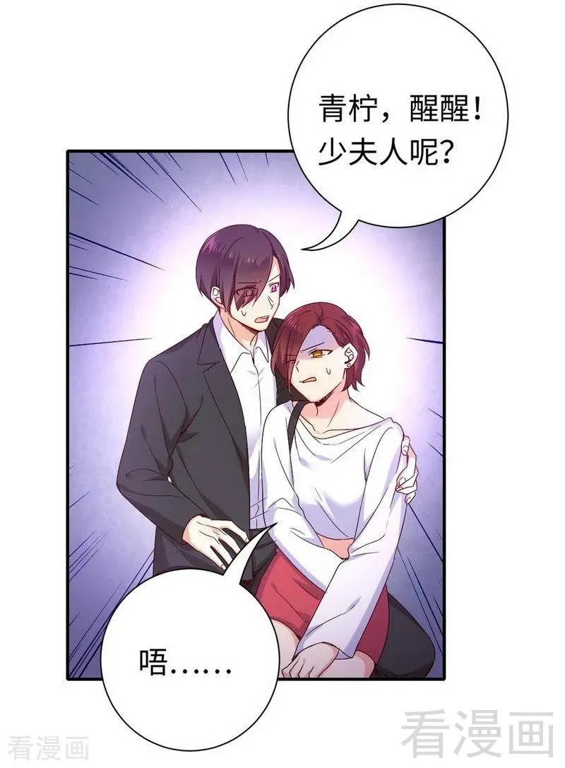 第119话 有备而来 第23页