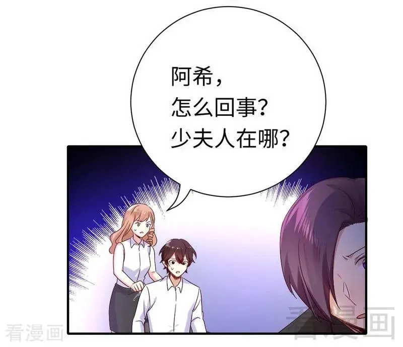 第119话 有备而来 第24页