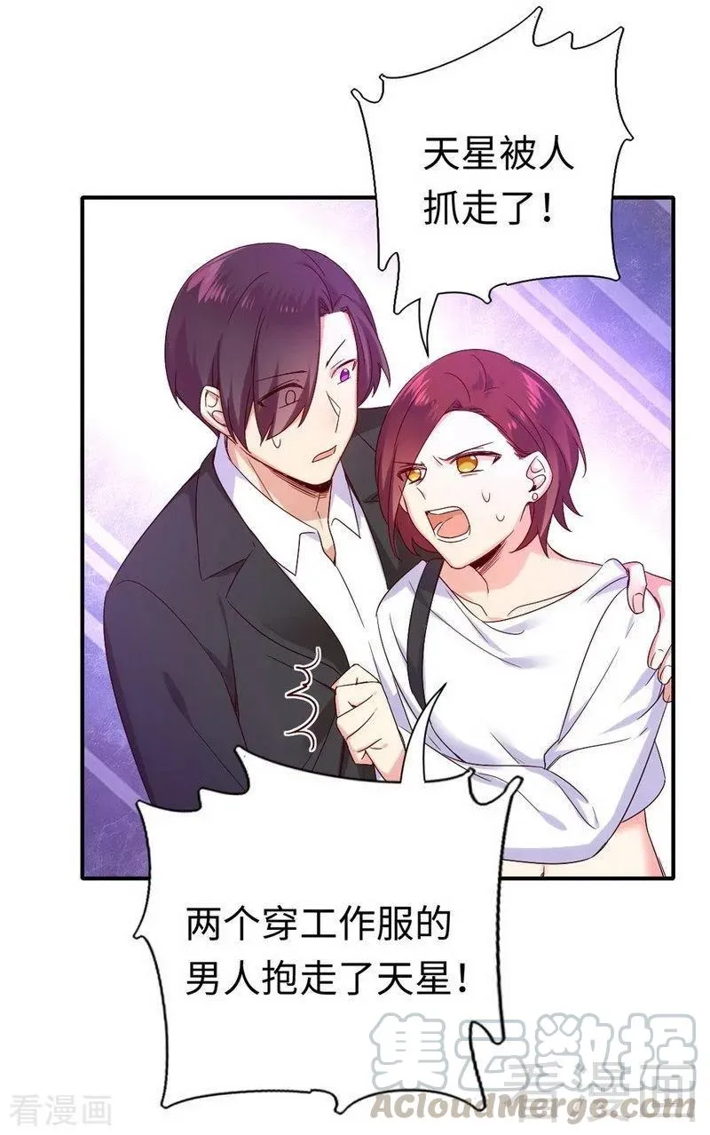 第119话 有备而来 第25页