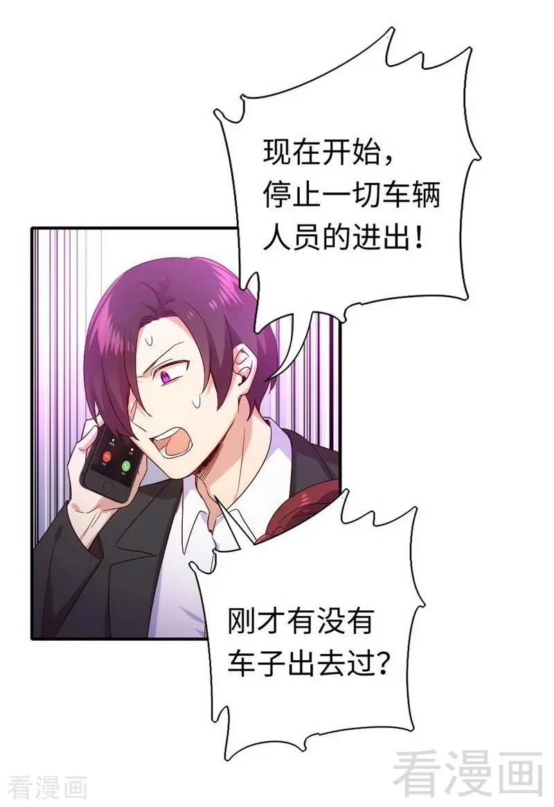 第119话 有备而来 第27页