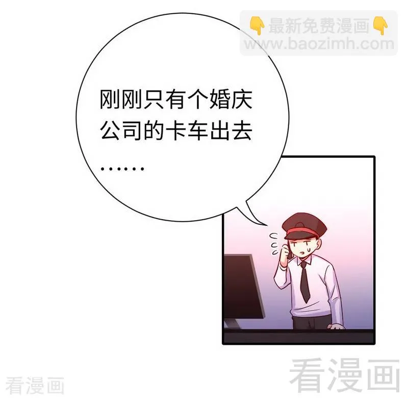 第119话 有备而来 第28页
