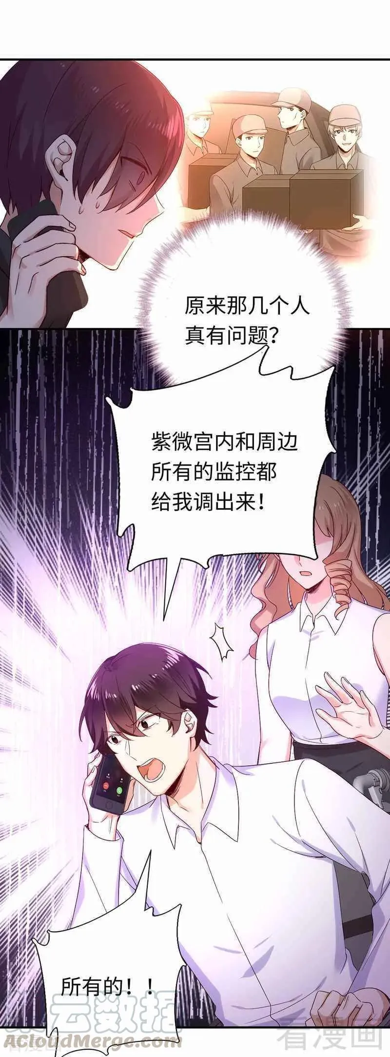 第119话 有备而来 第29页