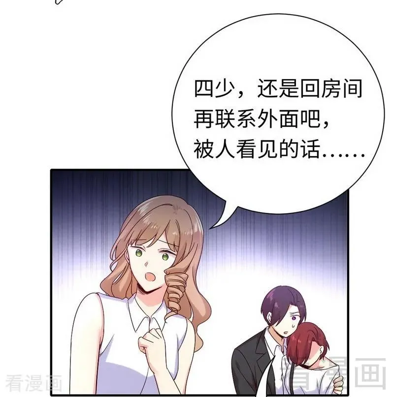 第119话 有备而来 第30页