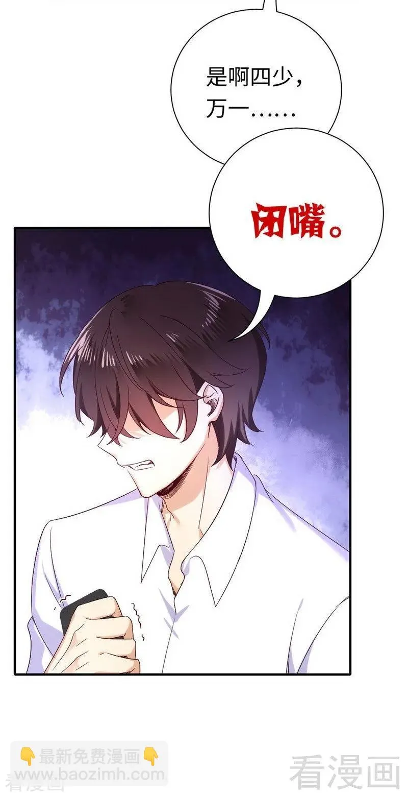 第119话 有备而来 第31页