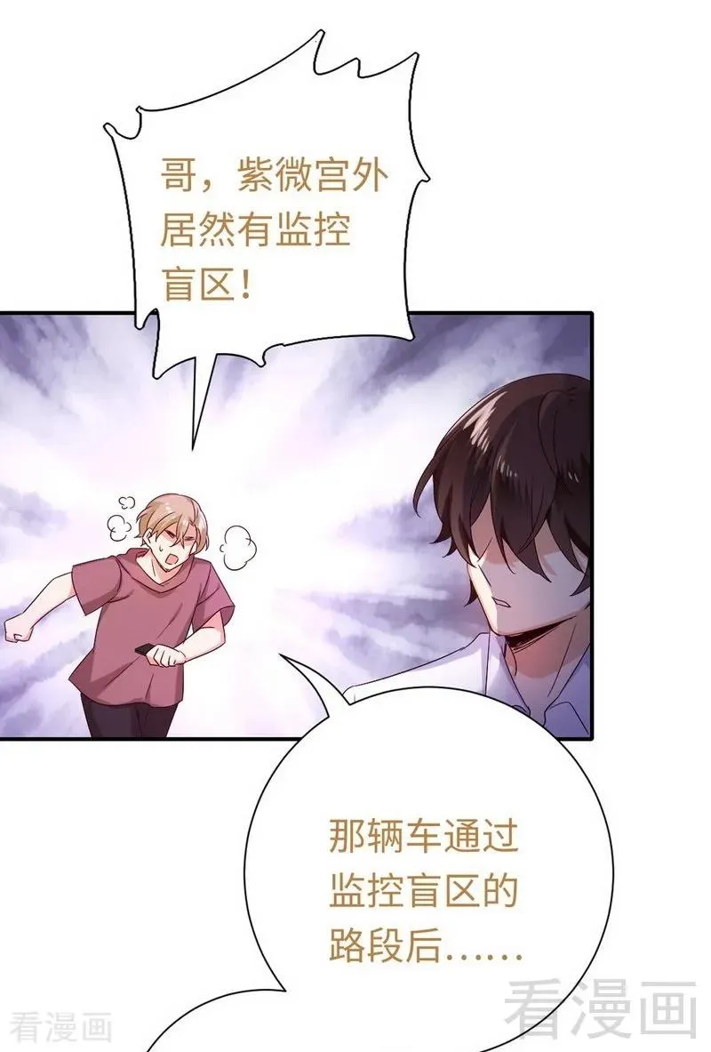 第119话 有备而来 第32页