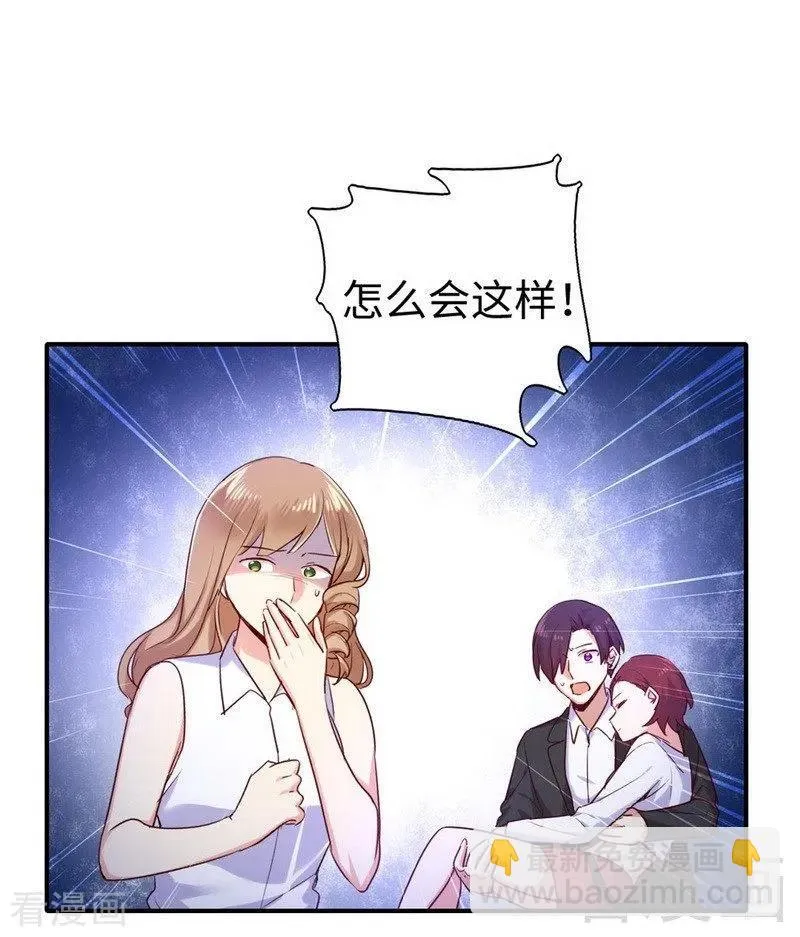 第120话 绑架的目的 第3页