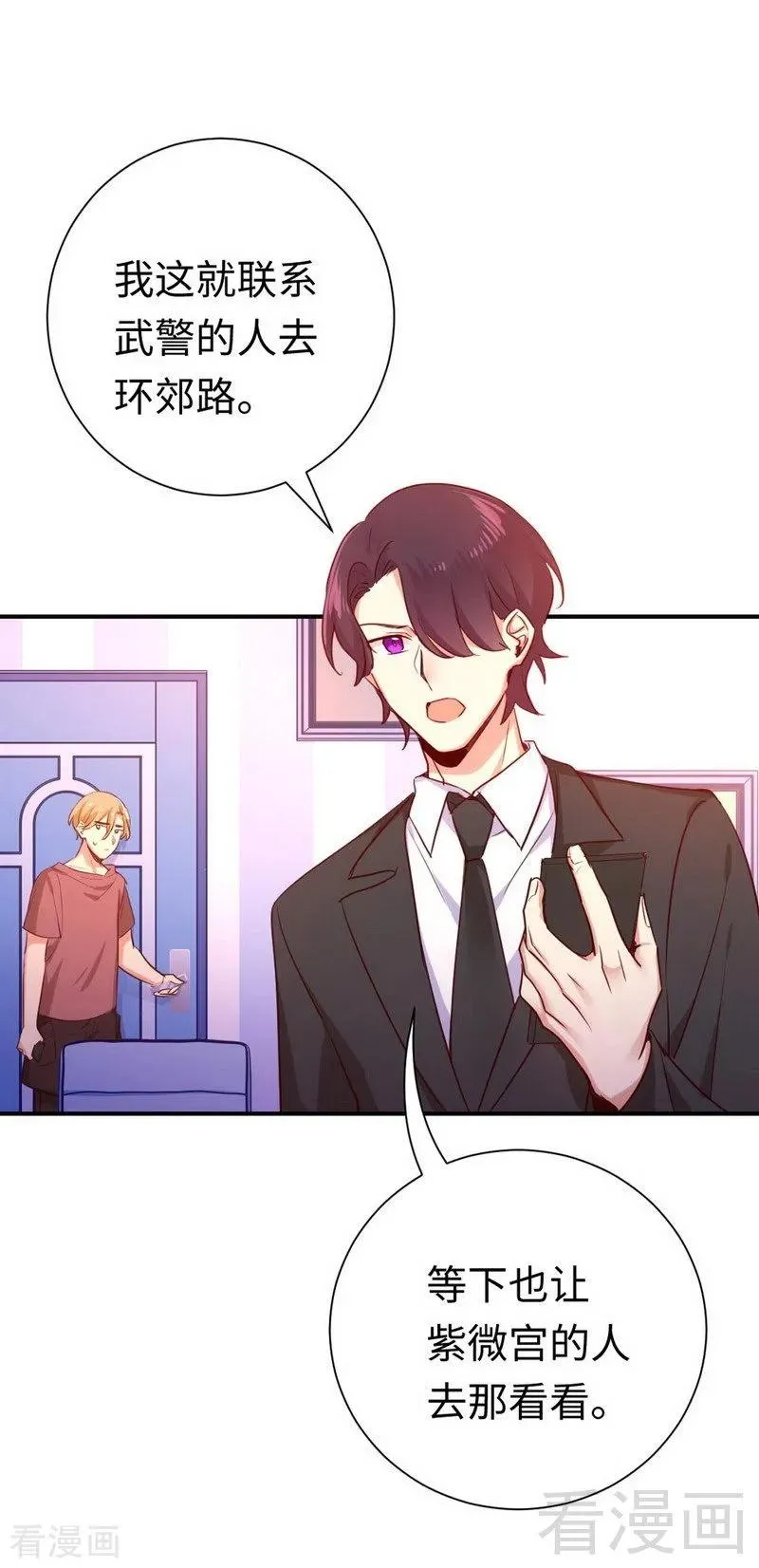 第120话 绑架的目的 第7页
