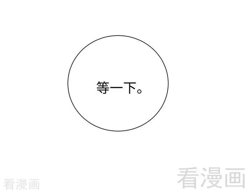 第120话 绑架的目的 第8页