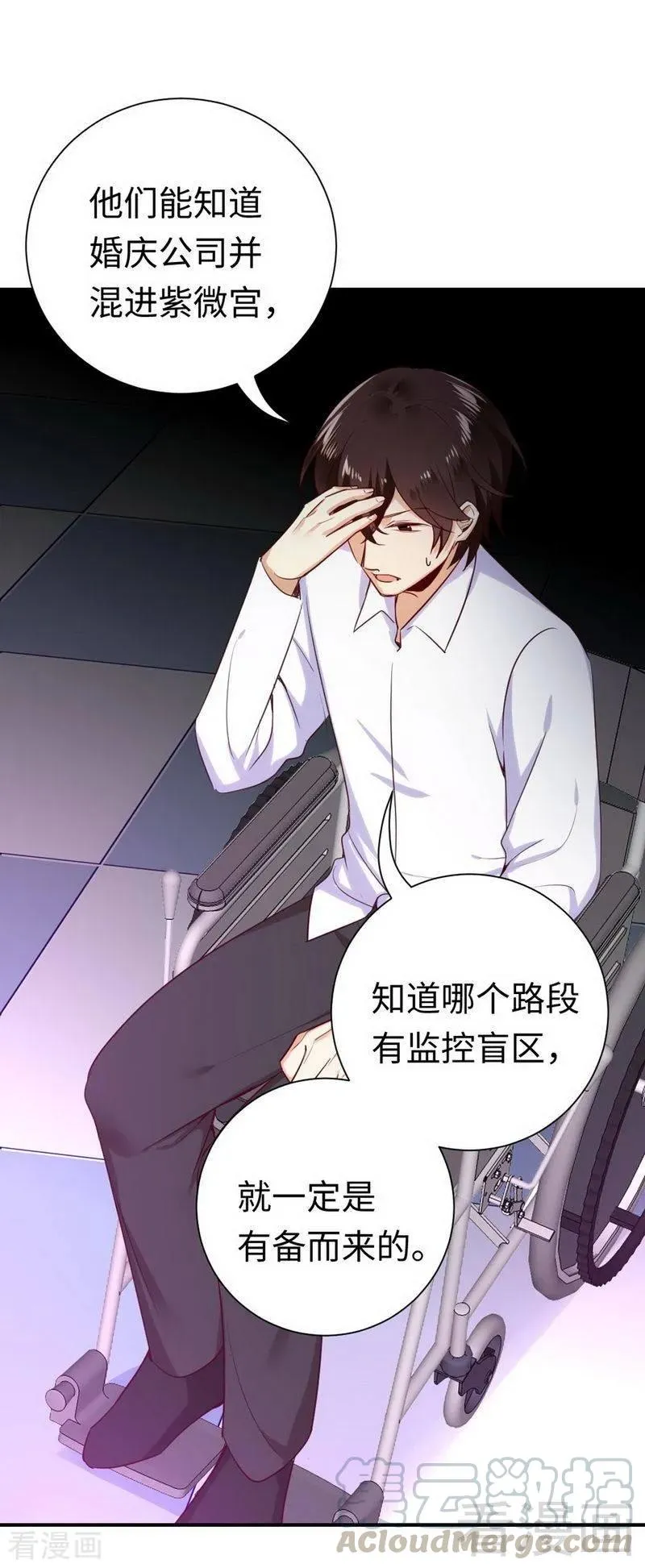 第120话 绑架的目的 第9页