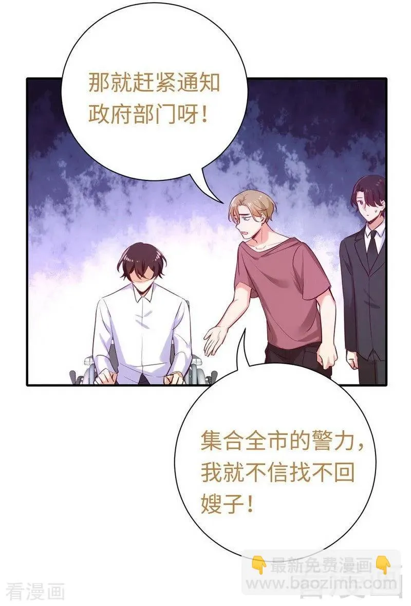 第120话 绑架的目的 第12页