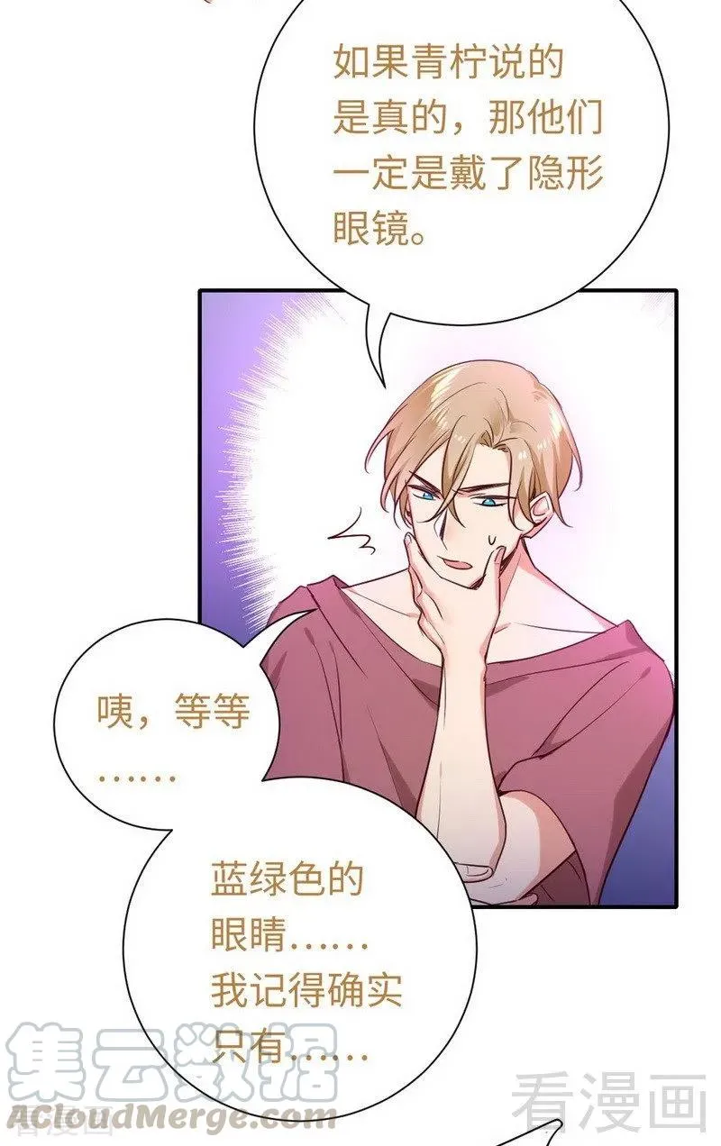 第120话 绑架的目的 第17页