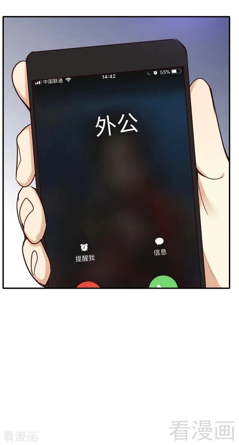 第120话 绑架的目的 第20页