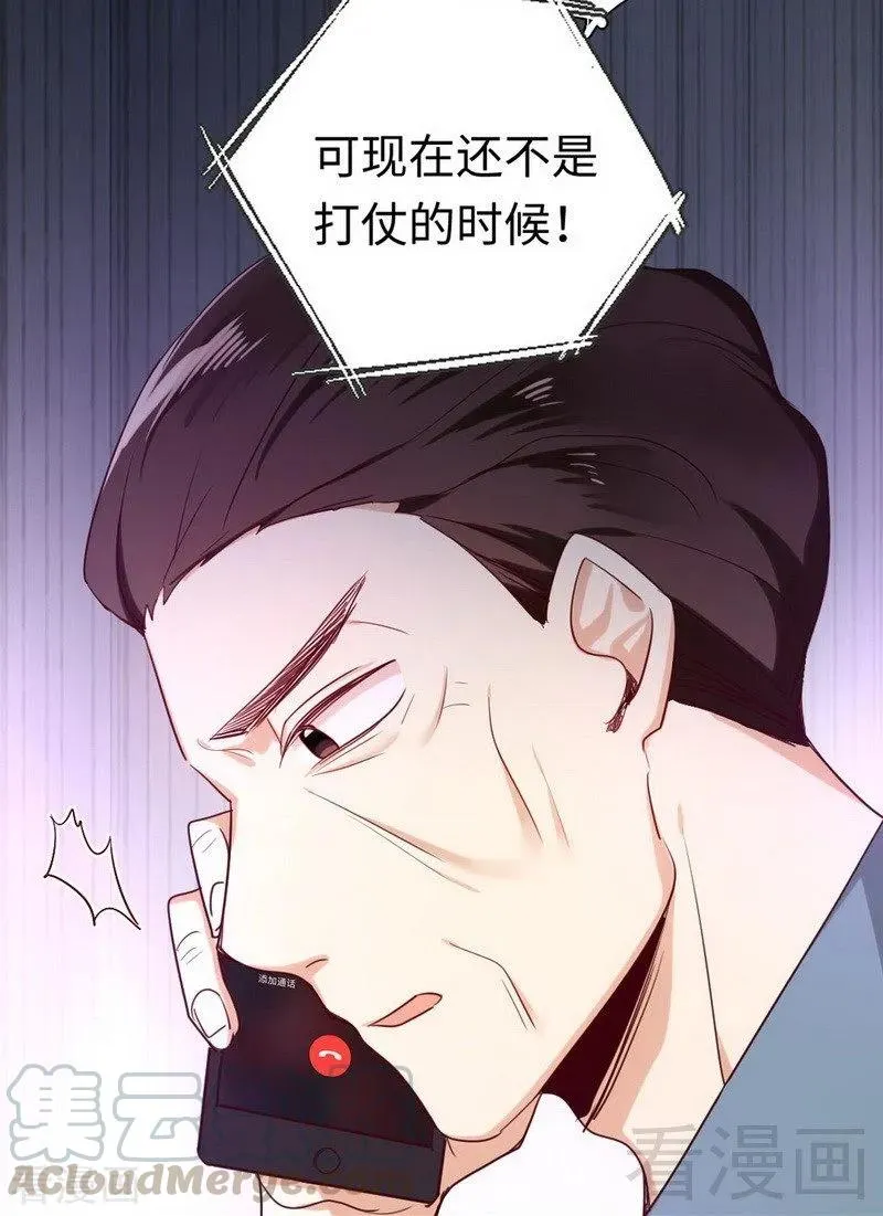 第120话 绑架的目的 第25页