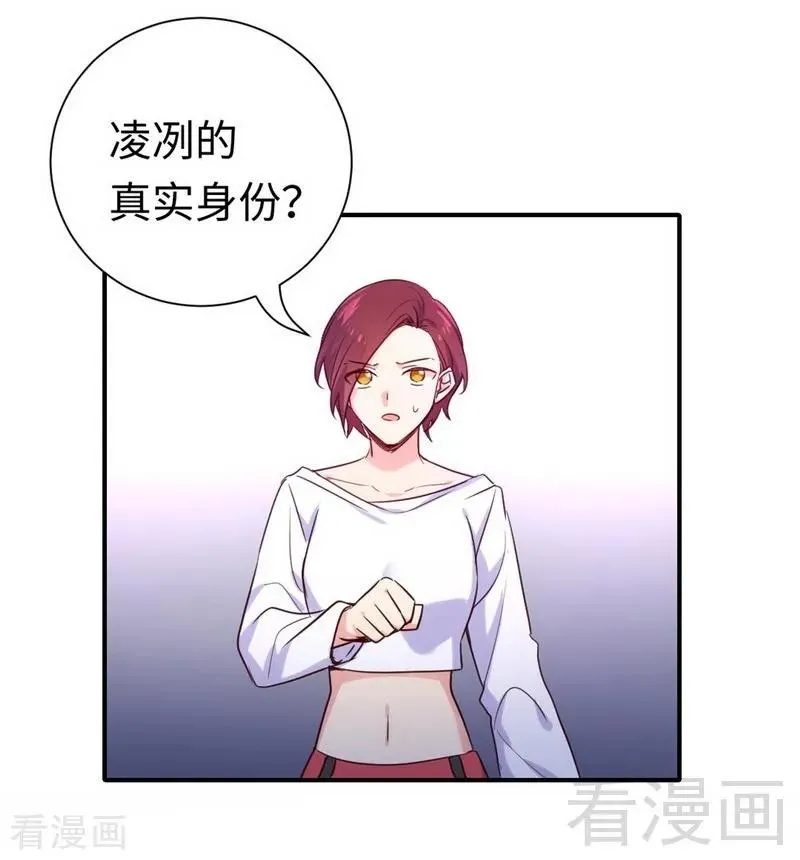 第120话 绑架的目的 第28页