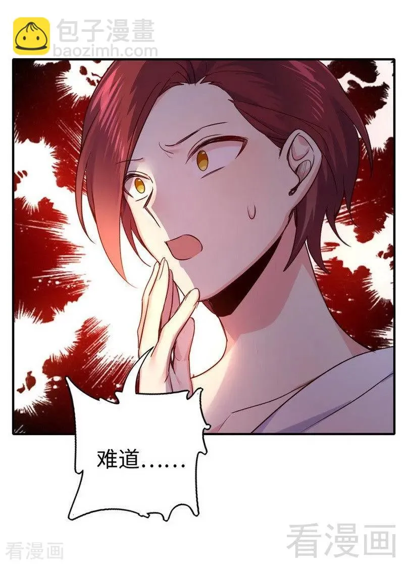 第120话 绑架的目的 第30页