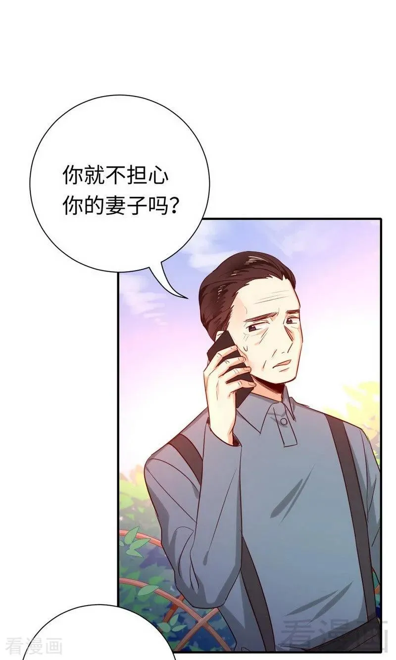 第120话 绑架的目的 第31页