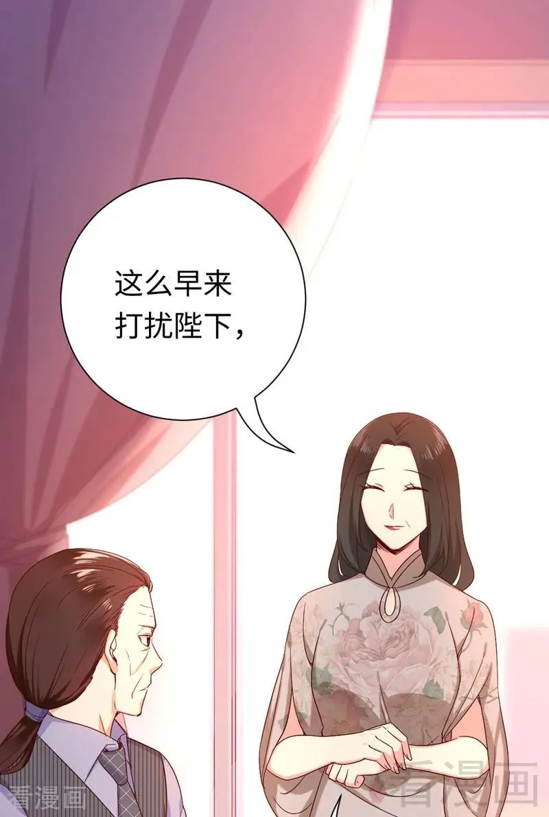 第121话 佳偶天成 第3页