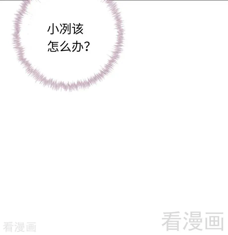 第121话 佳偶天成 第10页