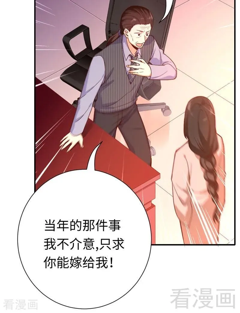 第121话 佳偶天成 第12页