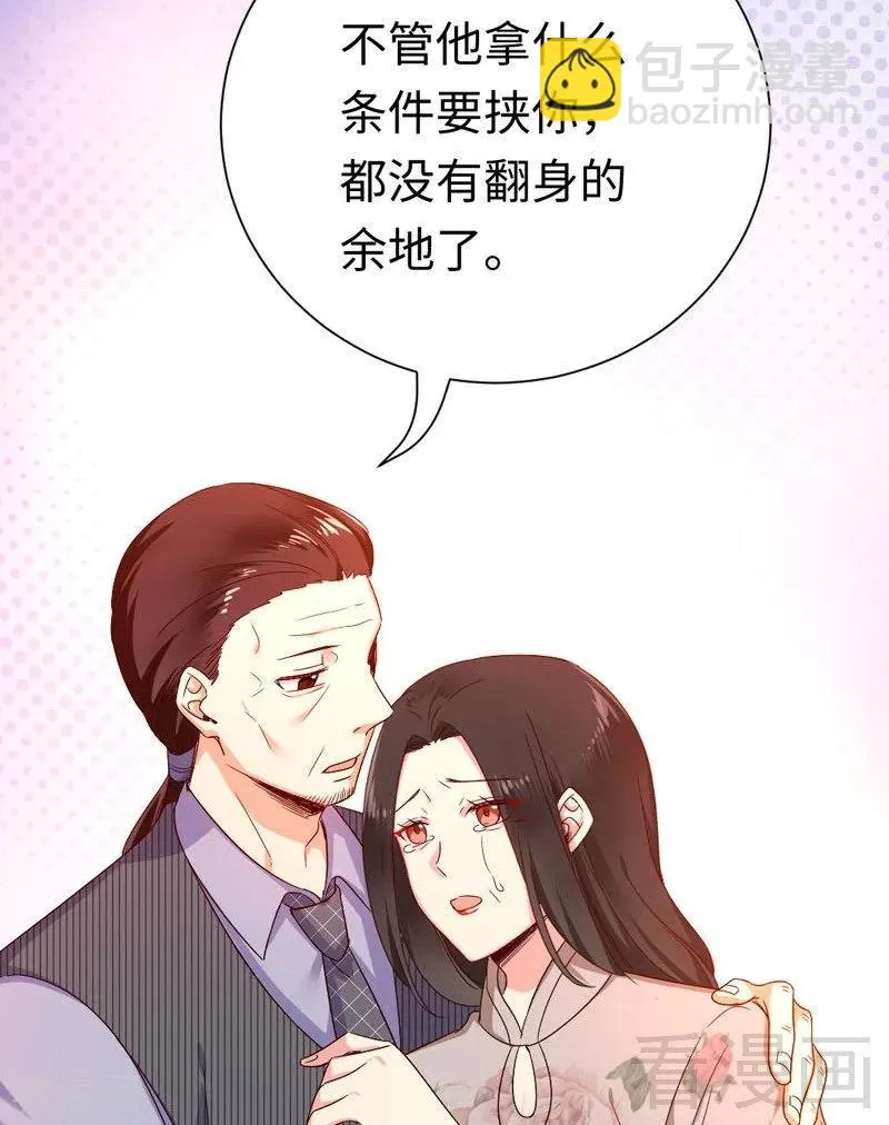第121话 佳偶天成 第28页
