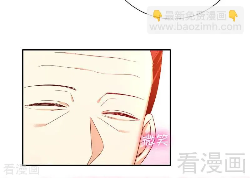 第121话 佳偶天成 第32页