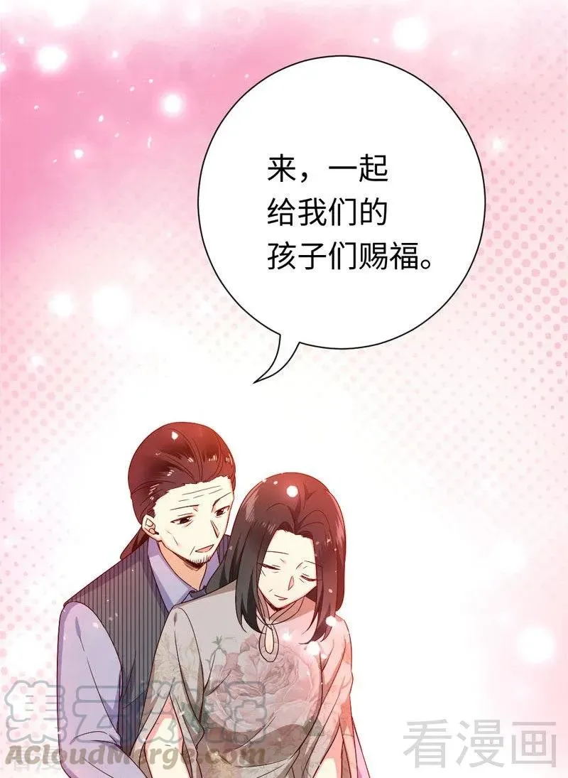 第121话 佳偶天成 第33页