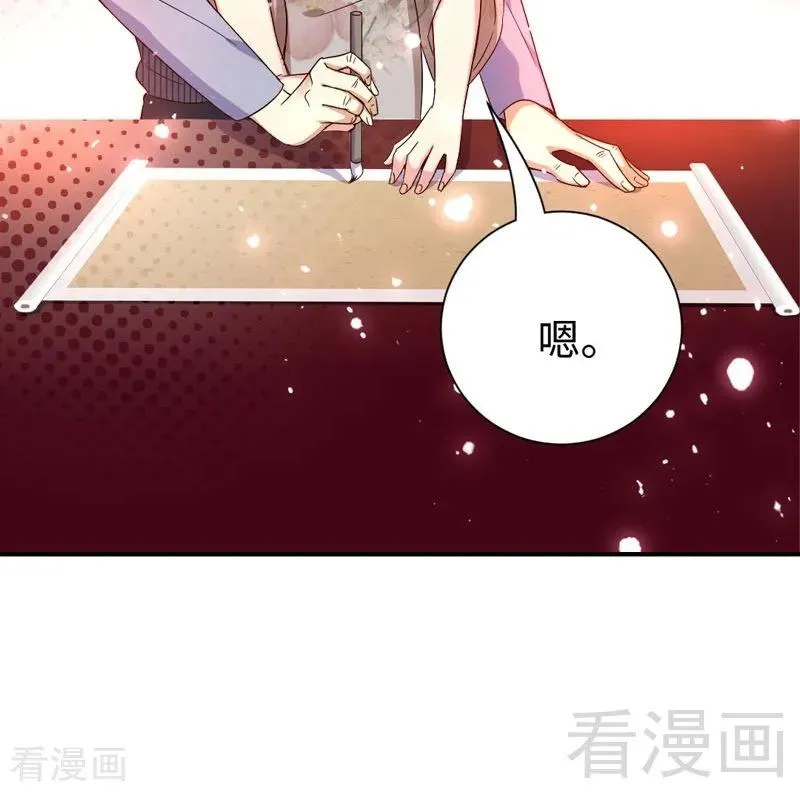 第121话 佳偶天成 第34页