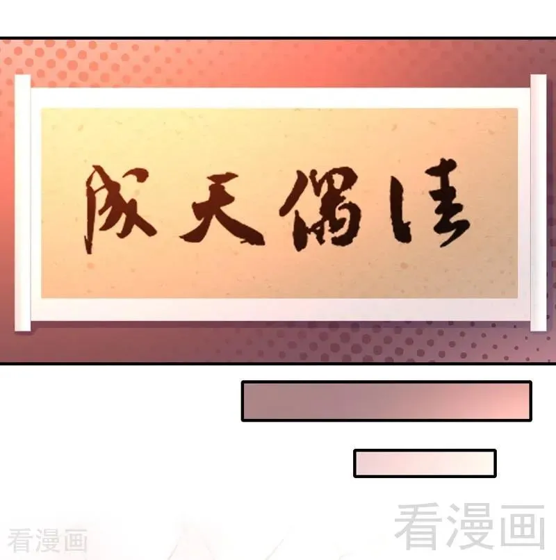第121话 佳偶天成 第35页