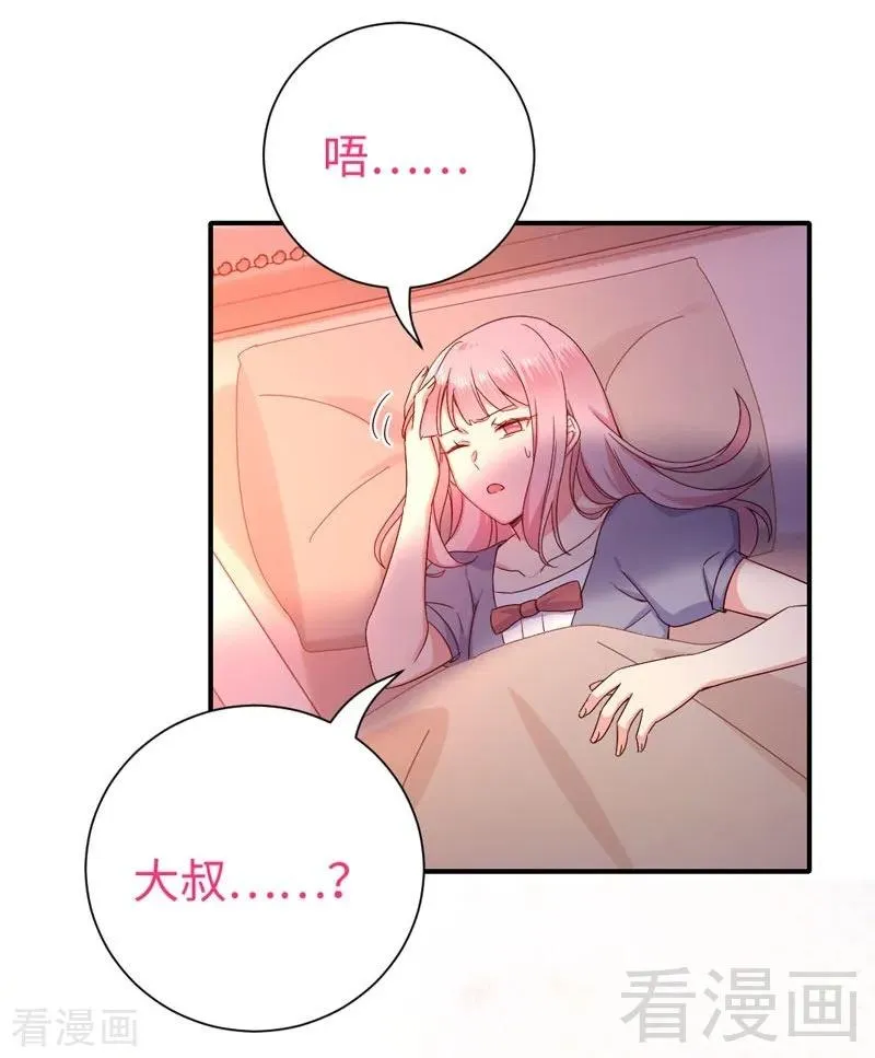 第121话 佳偶天成 第38页