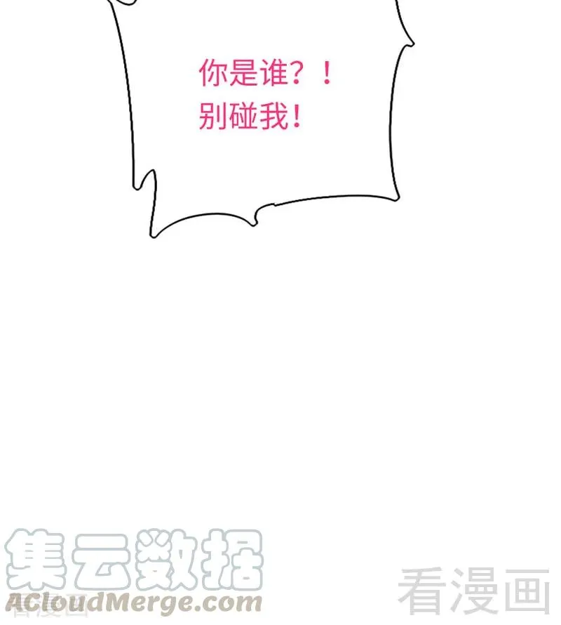 第121话 佳偶天成 第41页