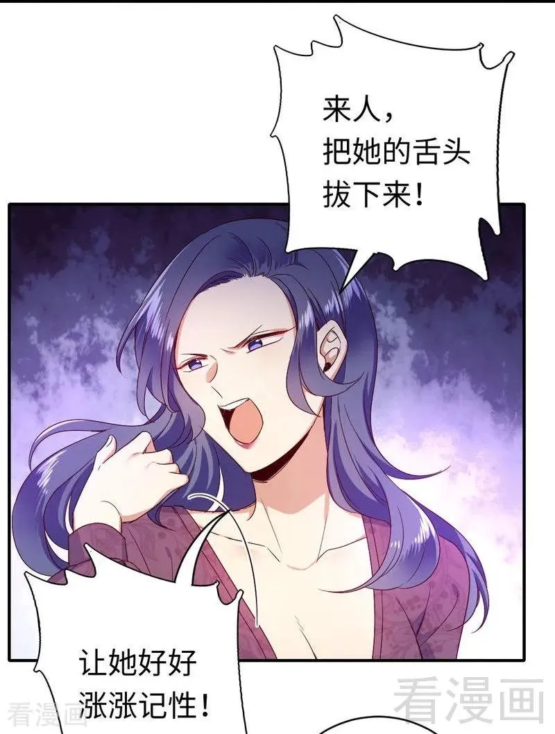 第122话 逃生计划 第4页
