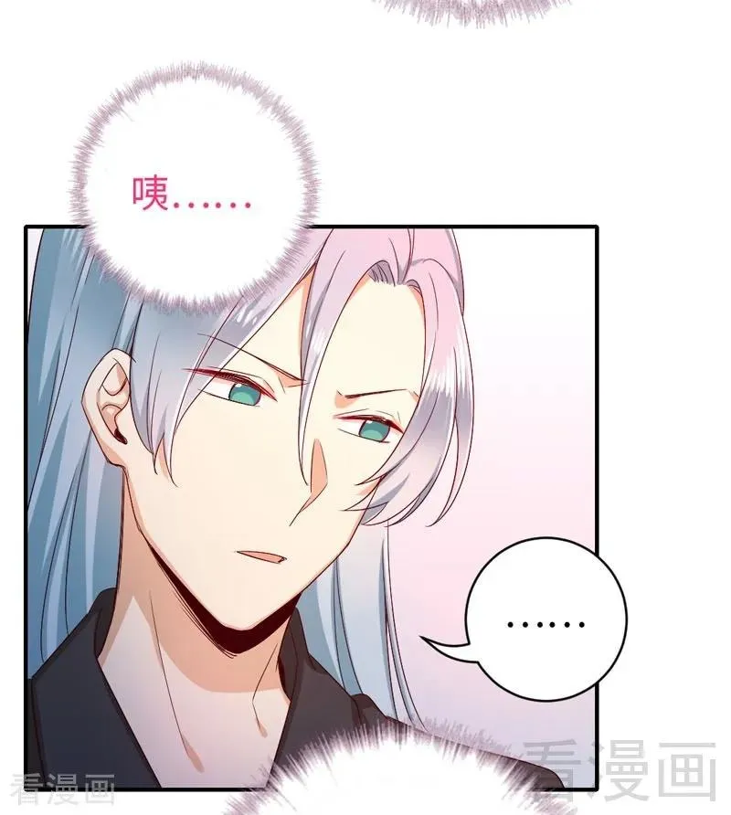 第122话 逃生计划 第6页